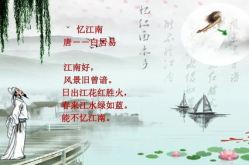 忆江南 白居易古诗,白居易忆江南中的江南风情与诗人情感