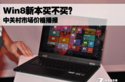 电脑中关村报价,全面解析与选购指南
