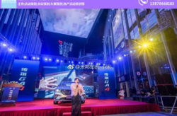 车展活动策划