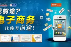 北大青鸟电商培训课程,全方位电商技能提升与实战演练”