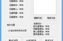 qq花藤外挂,功能解析与风险警示